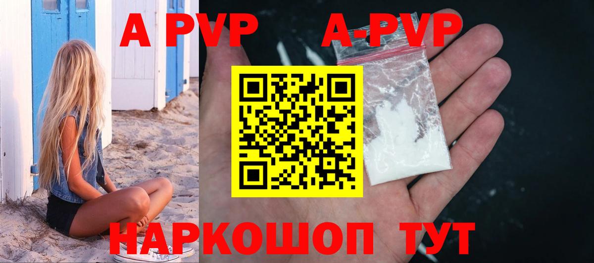 Alpha-PVP  Alfa_PVP VHQ  Всеволожск  Вход с VPN  Alpha PVP Crystall 