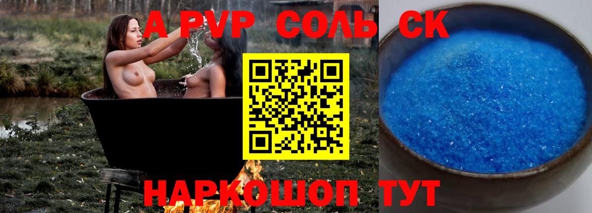 Alpha-PVP Crystall Всеволожск