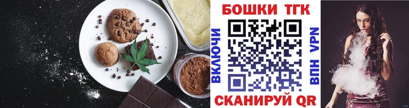 Печенье с ТГК конопля  блэк спрут как зайти  Всеволожск  закладки 