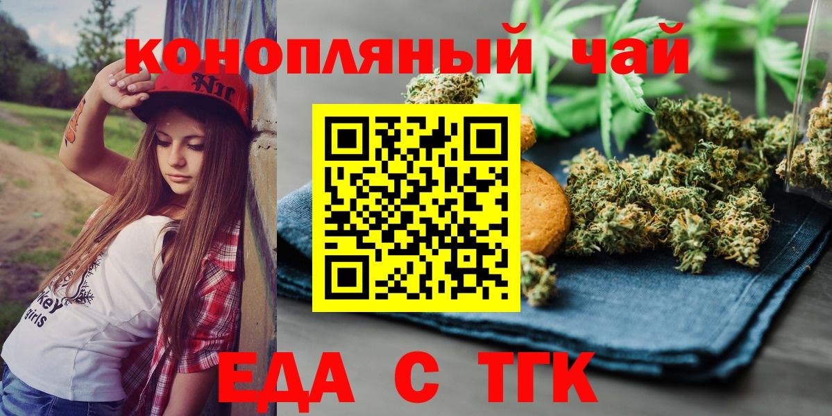Всеволожск  Печенье с ТГК конопля  Вход с VPN 
