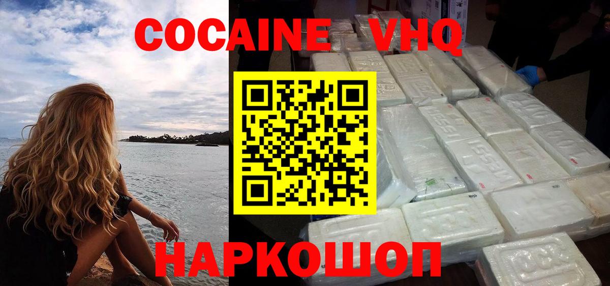 КОКАИН Перу  COCAIN  Вход с VPN  Всеволожск  КОКАИН VHQ 