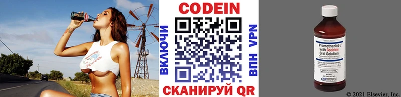 Кодеиновый сироп Lean напиток Lean (лин)  Всеволожск 