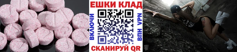 Экстази 250 мг  Всеволожск 