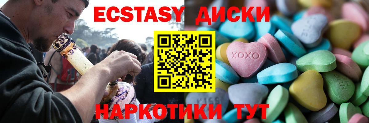Всеволожск  Ecstasy 280мг  MEGA   Вход с VPN  Ecstasy Дубай 
