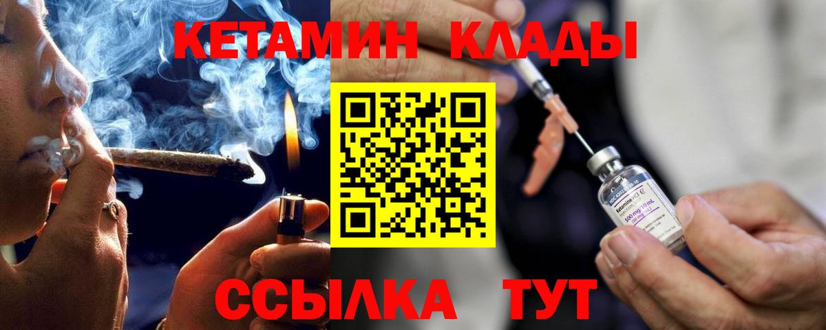 Всеволожск  КЕТАМИН VHQ  КЕТАМИН VHQ  Вход с VPN 
