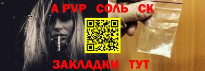 а пвп мука Балахна