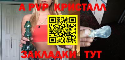 а пвп мука Балахна