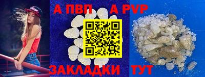 а пвп мука Балахна