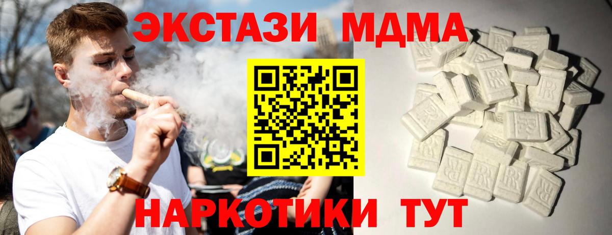 MDMA crystal  MDMA crystal  МДМА  Всеволожск  Вход с VPN 