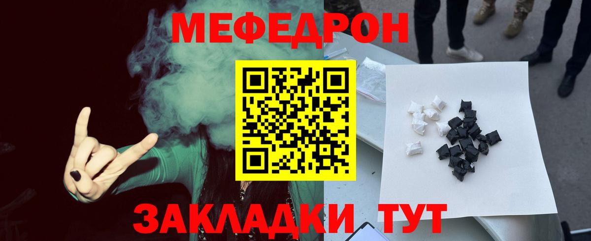 МЕФ VHQ  МЕФ мяу мяу  купить  цена  Мефедрон  Всеволожск  Вход с VPN  МЕФ 