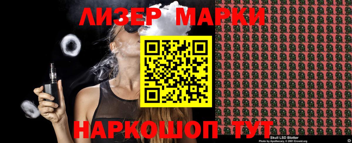 Марки NBOMe 1,8мг  Марки NBOMe 1,8мг  Вход с VPN  Всеволожск 
