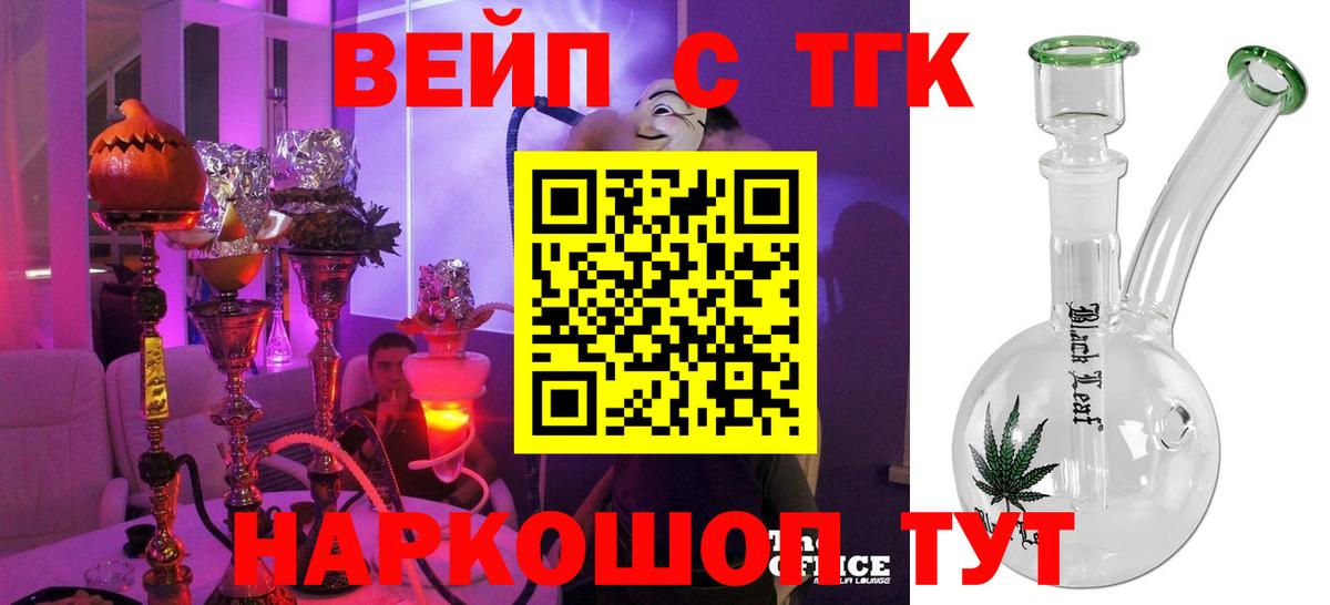 ТГК гашишное масло Всеволожск
