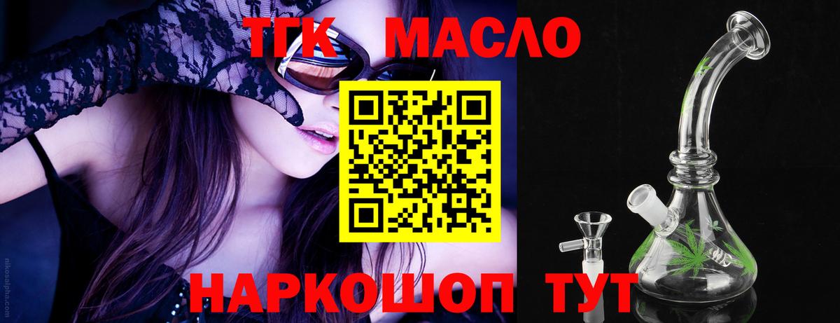 где купить наркоту  ТГК вейп  Дистиллят ТГК вейп с тгк  Вход с VPN  Всеволожск 